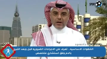 الخطوات الأساسية.. تعرف على الإجراءات الضرورية قبل وبعد التبرع بالدم وفق استشاري متخصص
